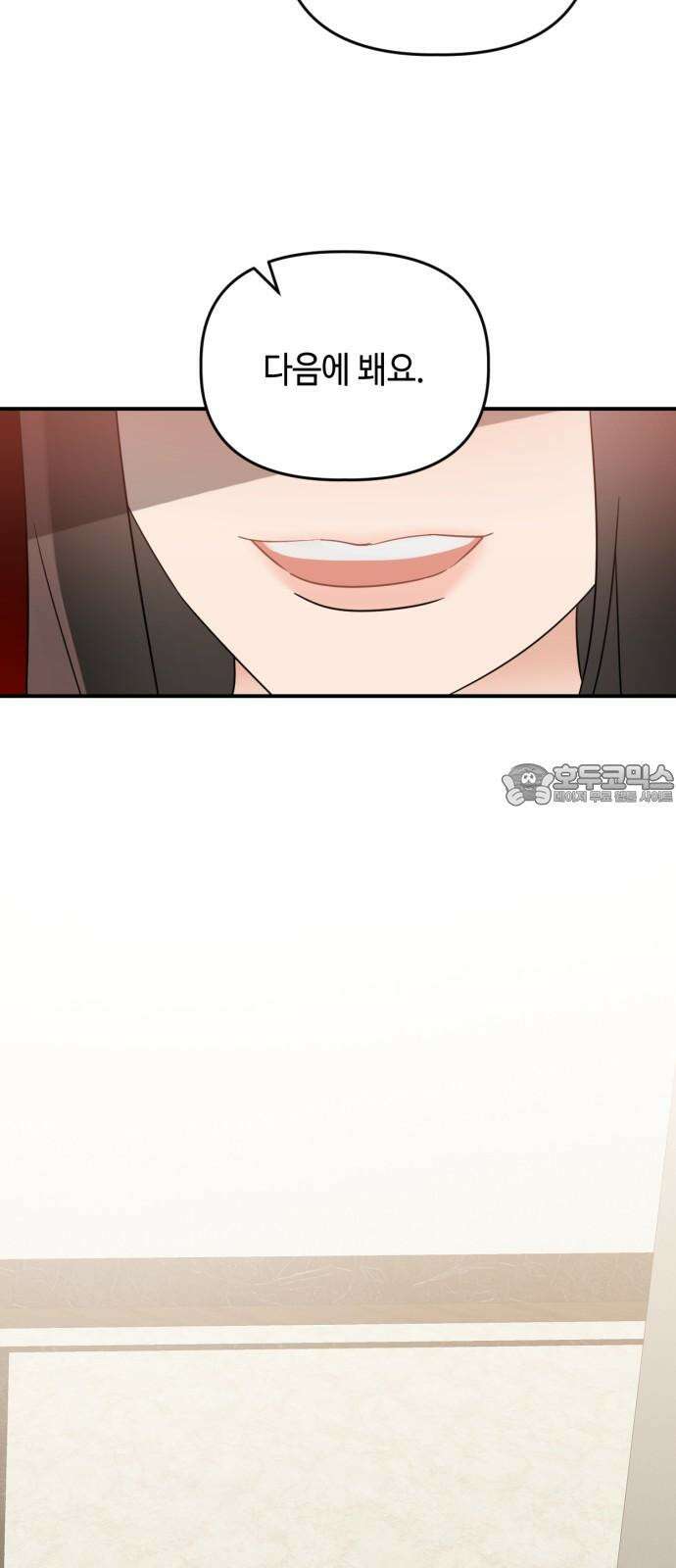 망돌리부트 72화 12