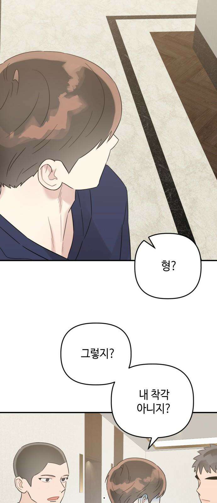 망돌리부트 72화 13