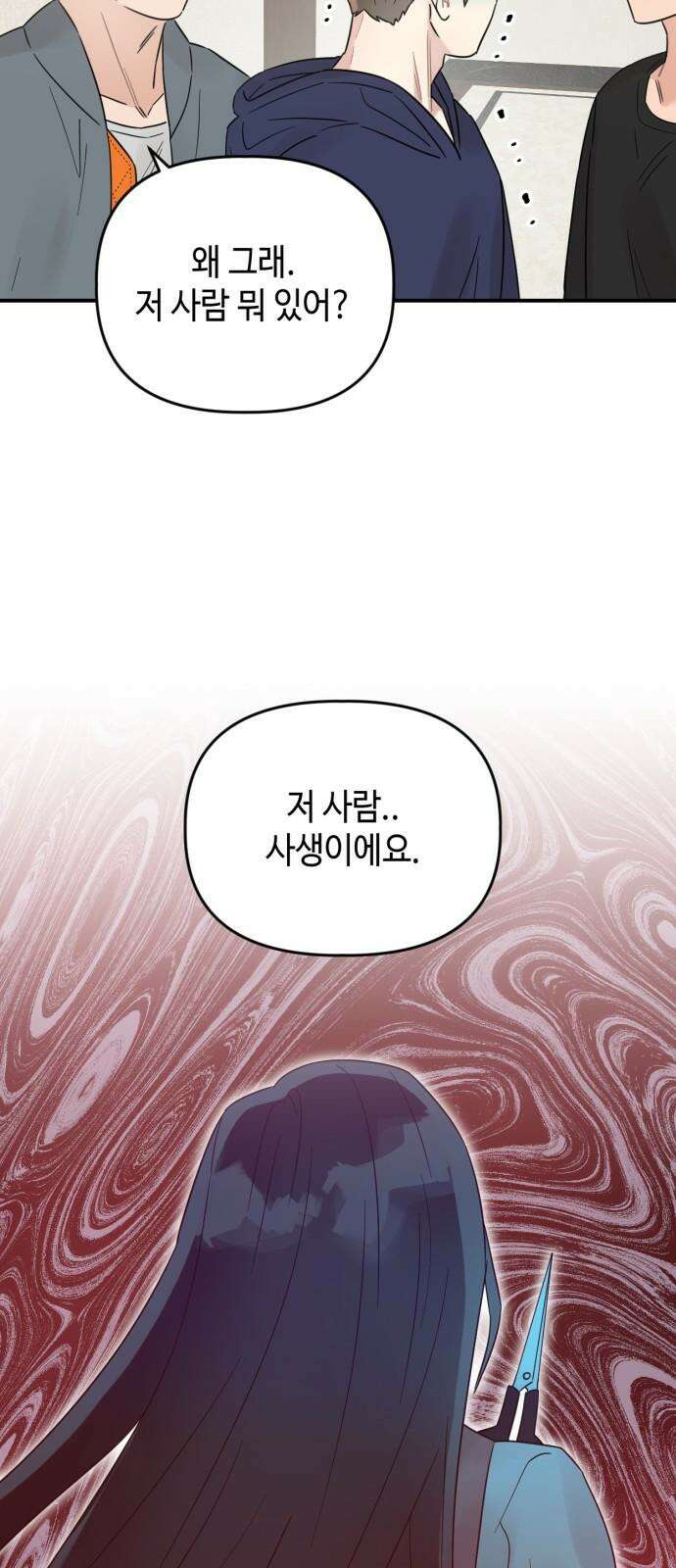 망돌리부트 72화 14