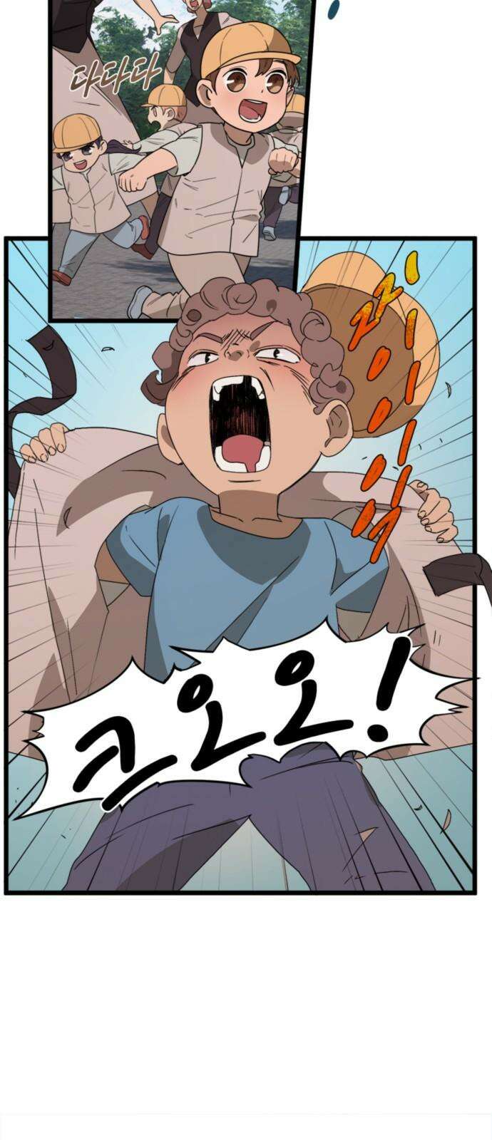 마피아 내니 47화 11