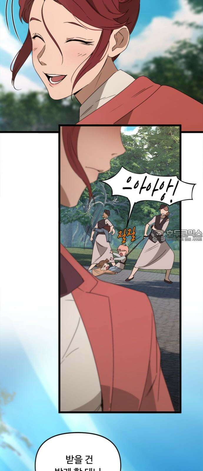 마피아 내니 47화 21