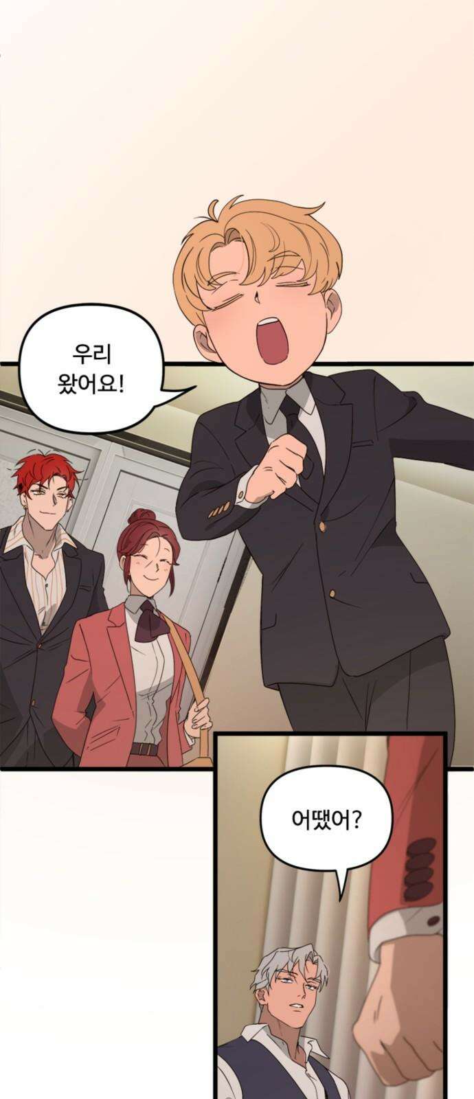 마피아 내니 47화 28