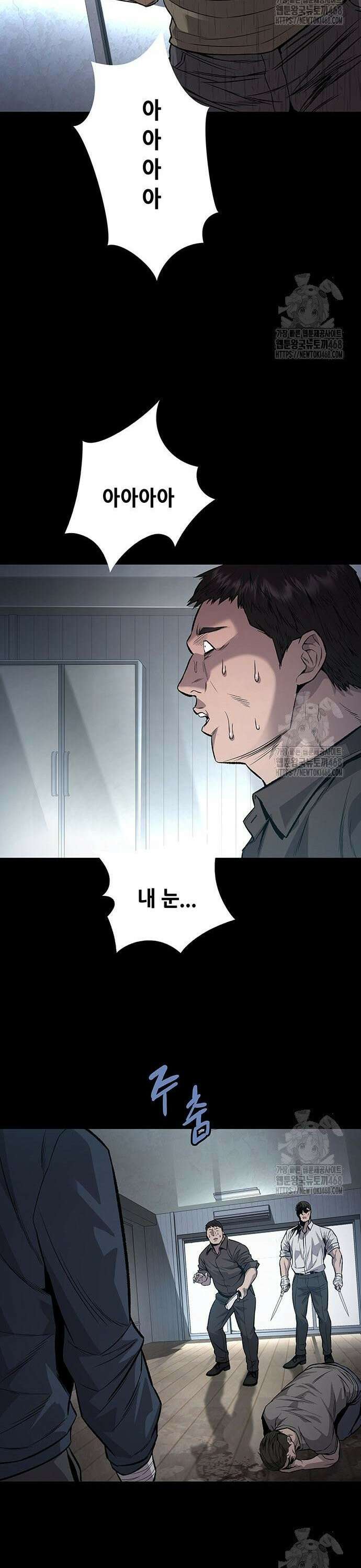 비질란테 2부 69화 11