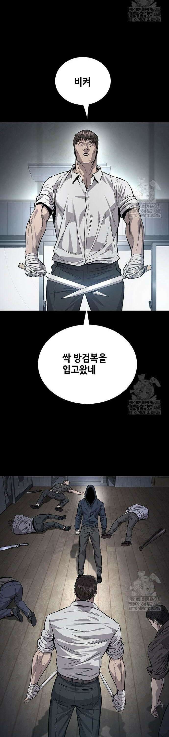 비질란테 2부 69화 12