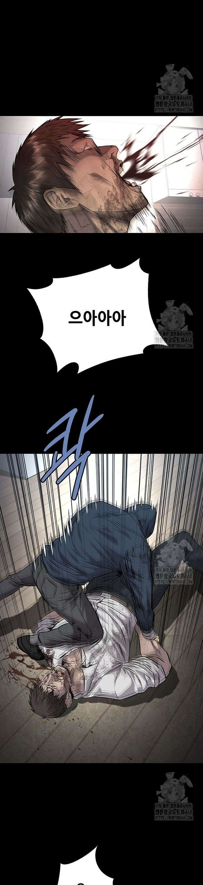 비질란테 2부 69화 18