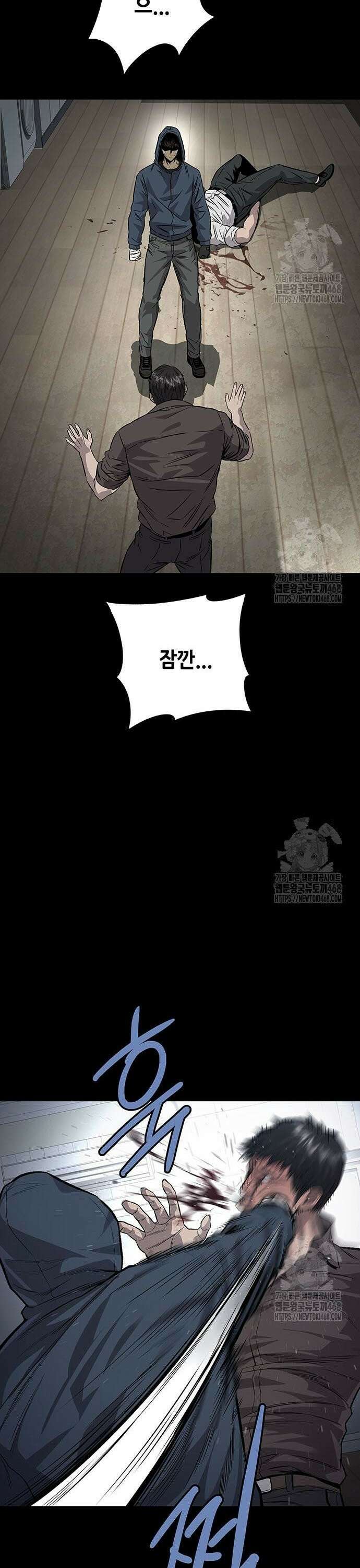 비질란테 2부 69화 19