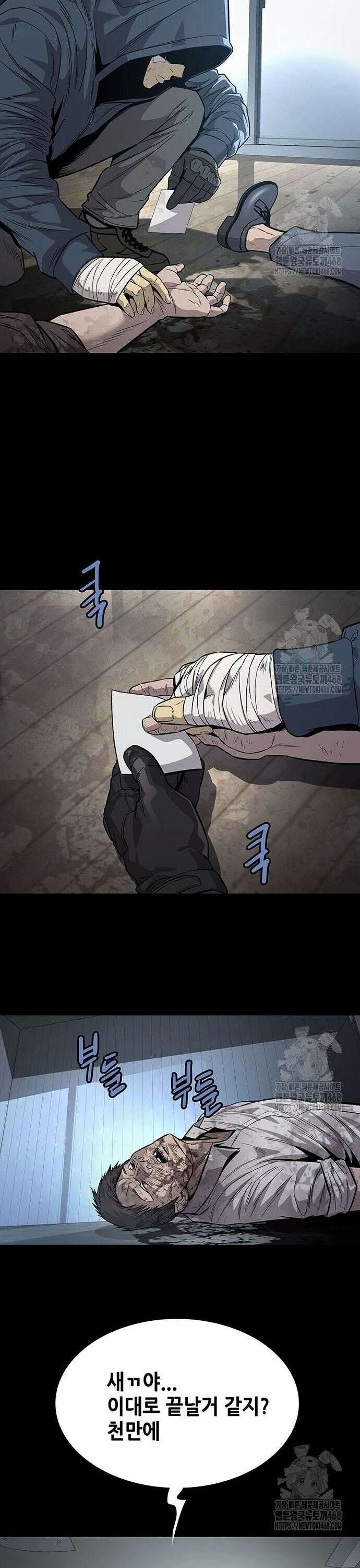 비질란테 2부 69화 21
