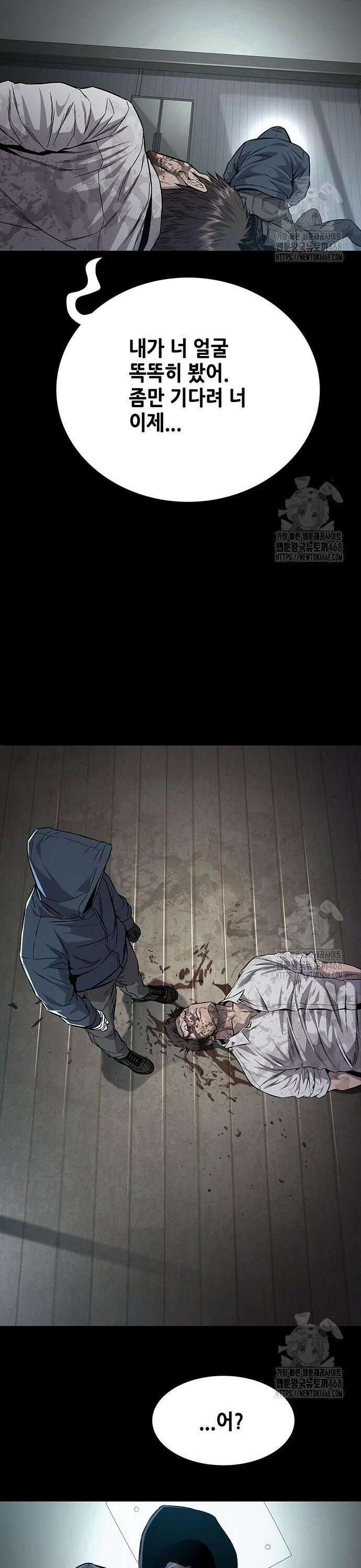 비질란테 2부 69화 22
