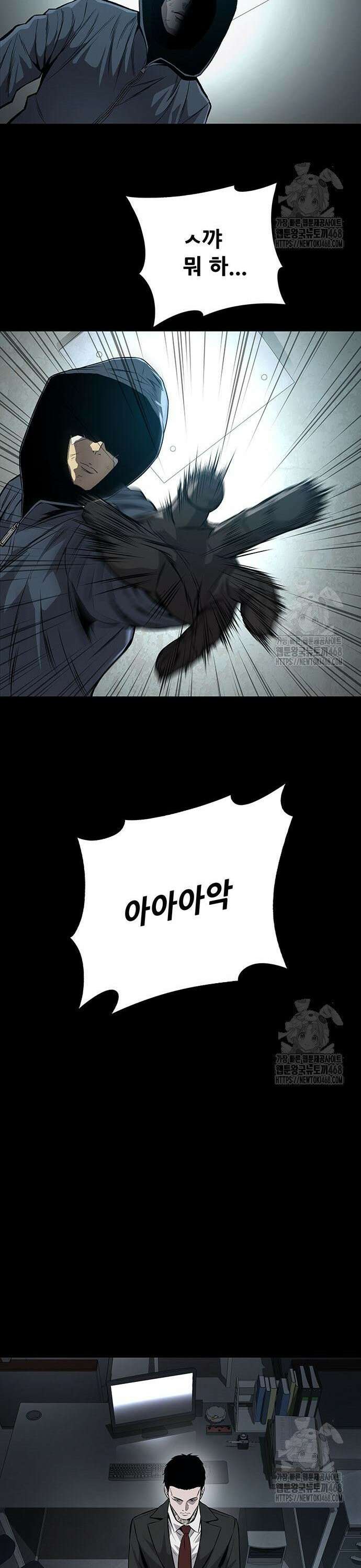 비질란테 2부 69화 23