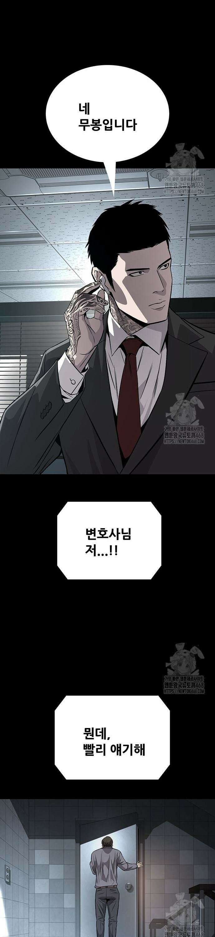 비질란테 2부 69화 26