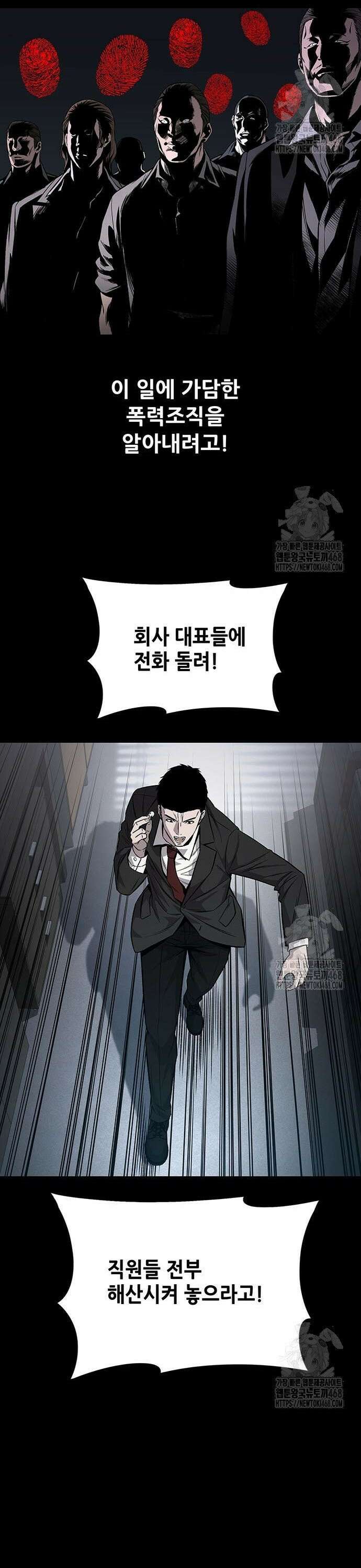비질란테 2부 69화 30