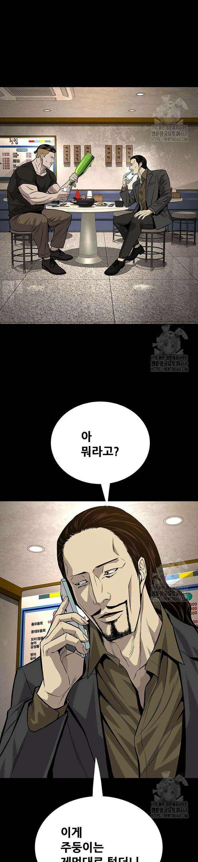 비질란테 2부 69화 31