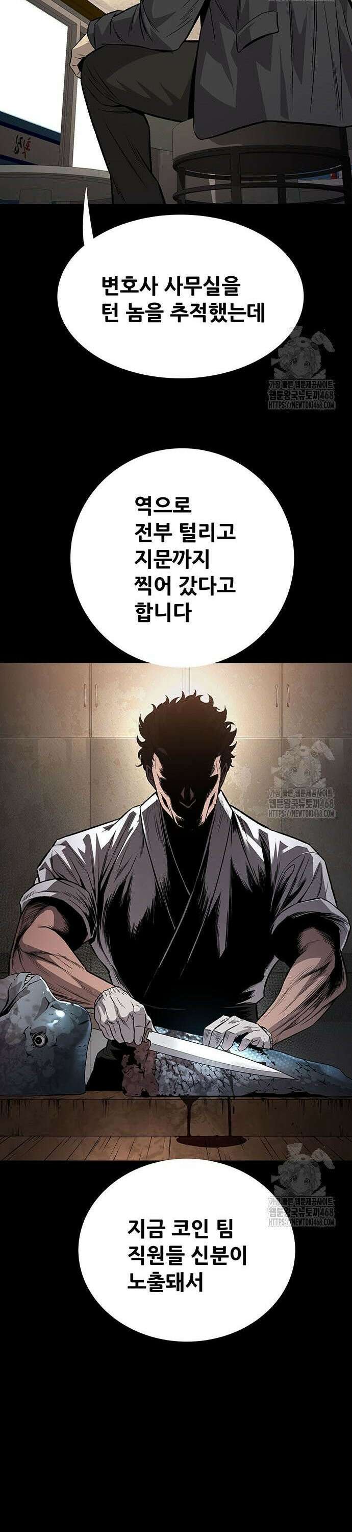 비질란테 2부 69화 33