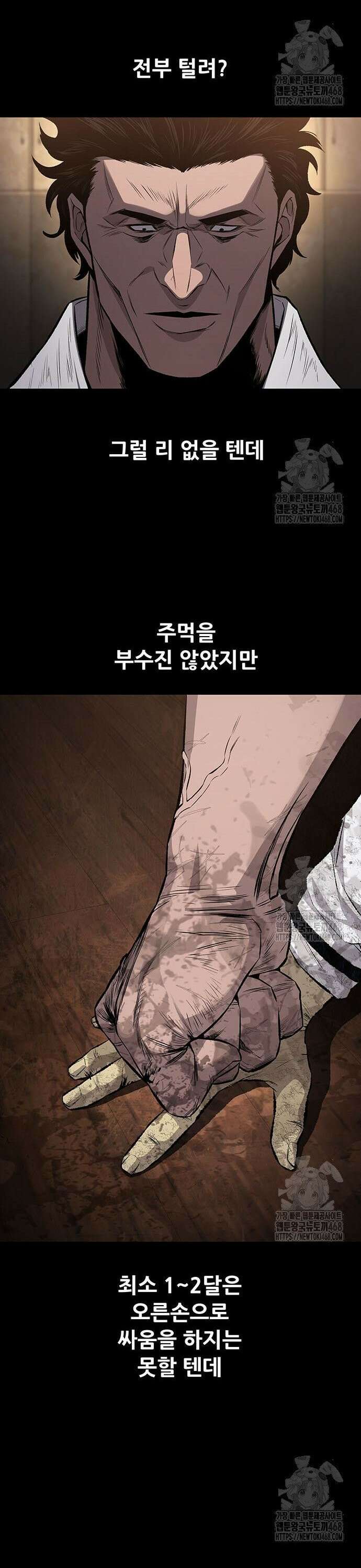 비질란테 2부 69화 34