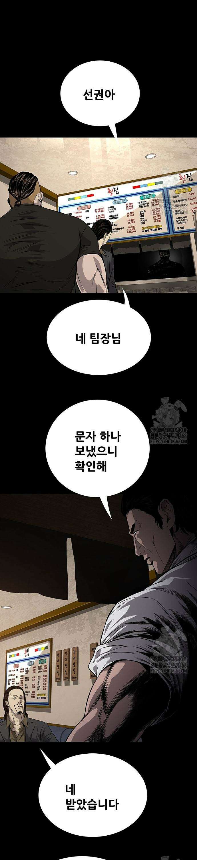 비질란테 2부 69화 35