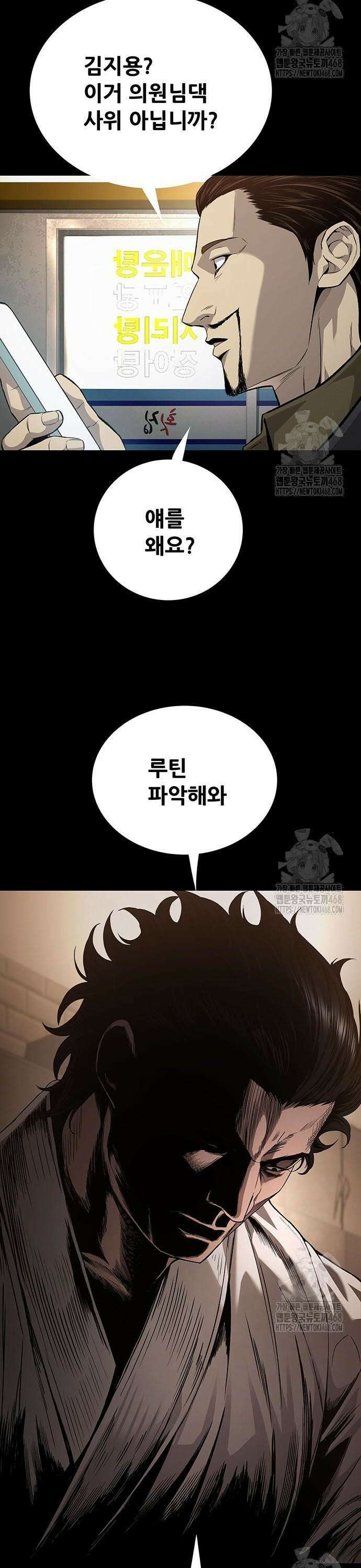 비질란테 2부 69화 36