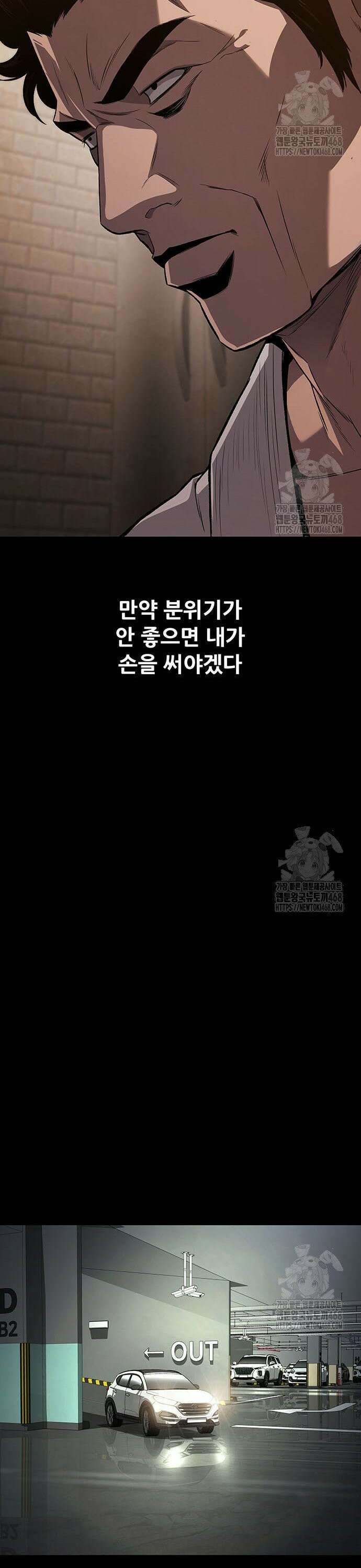 비질란테 2부 69화 39