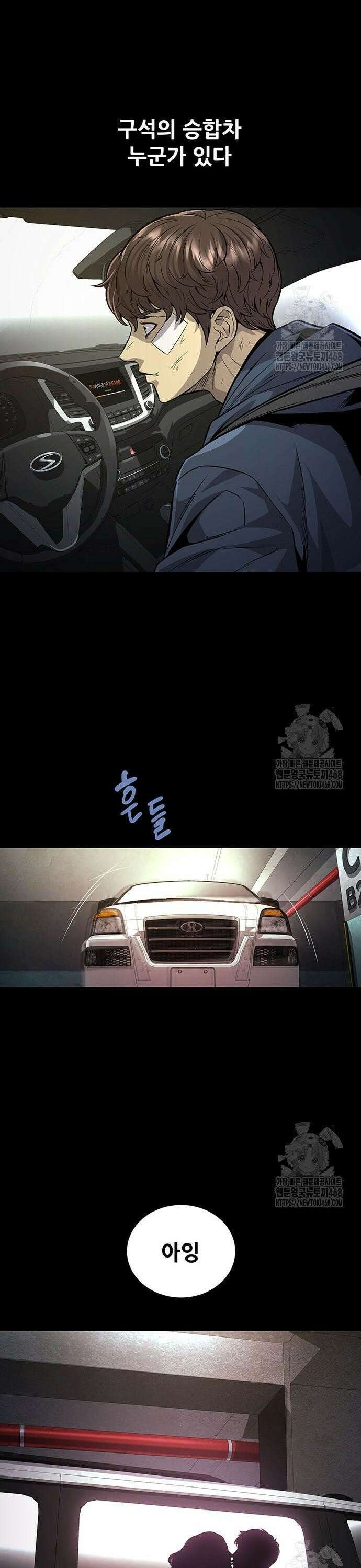 비질란테 2부 69화 42