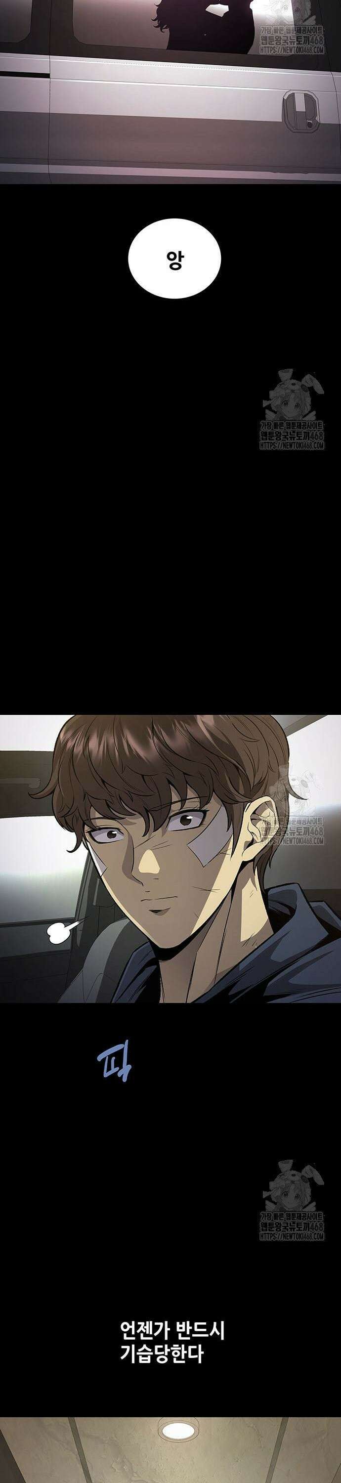 비질란테 2부 69화 43