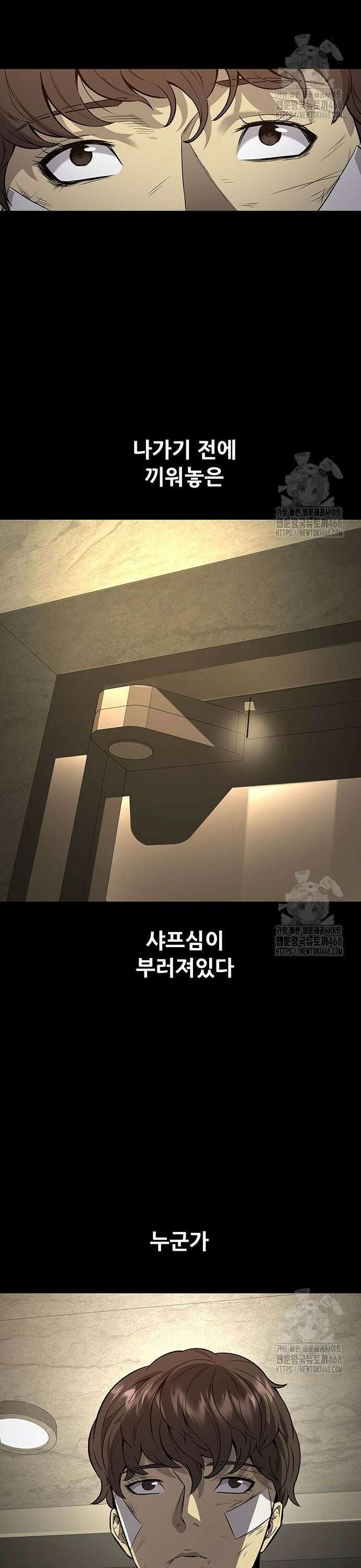 비질란테 2부 69화 45