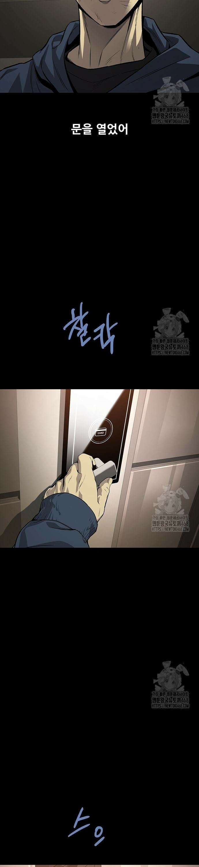 비질란테 2부 69화 46