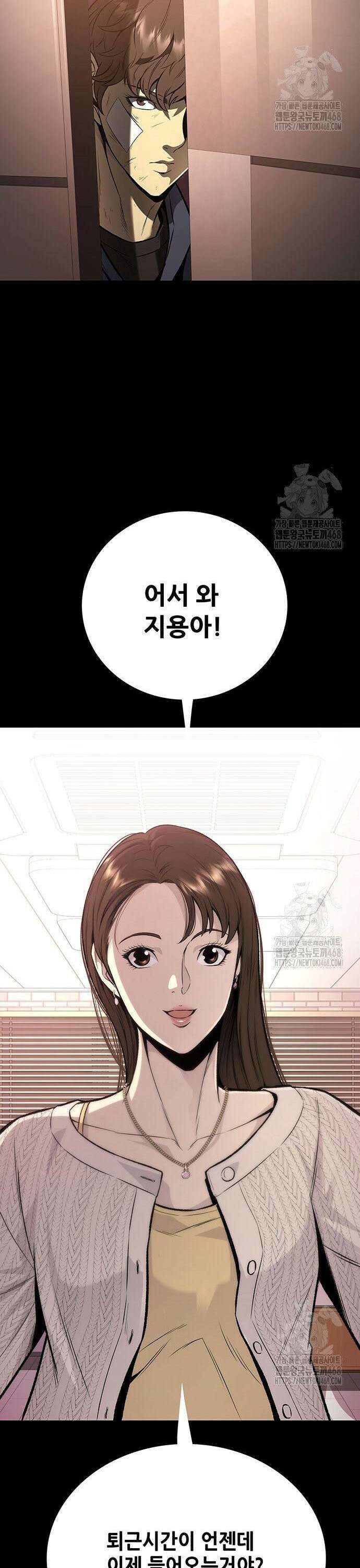 비질란테 2부 69화 47