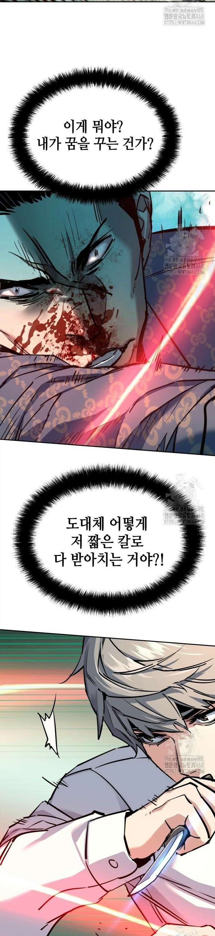 입학용병 233화 3