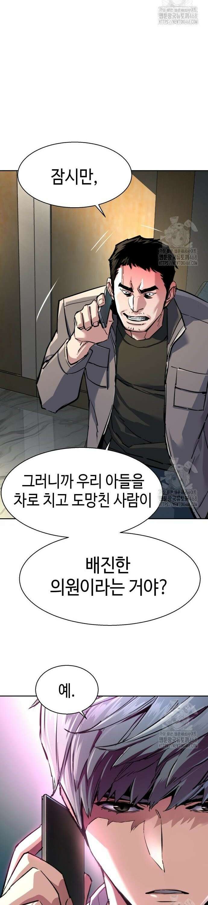입학용병 233화 21