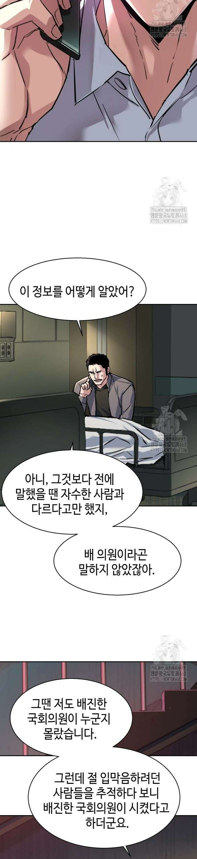 입학용병 233화 22