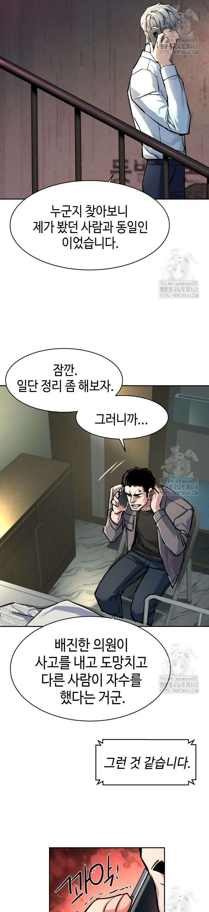 입학용병 233화 23