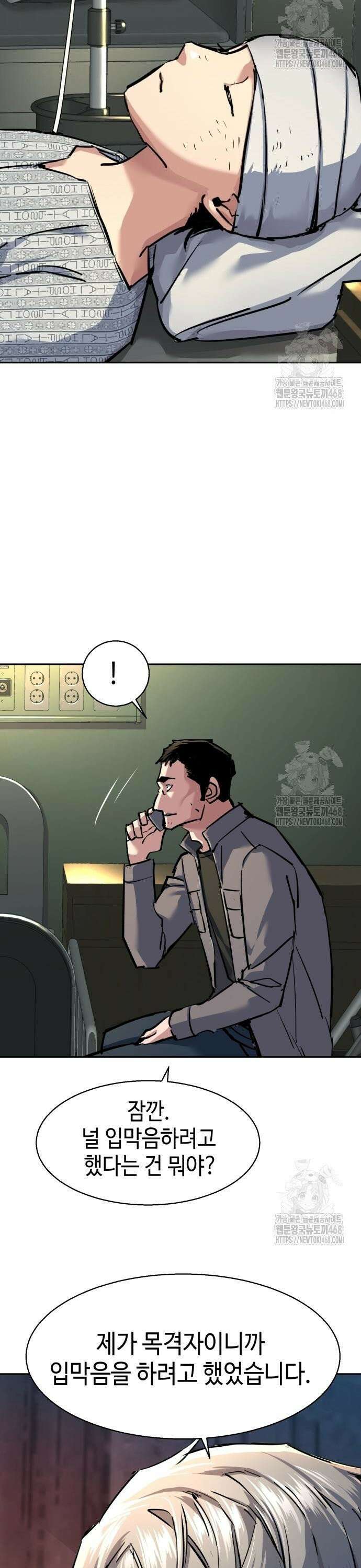 입학용병 233화 25