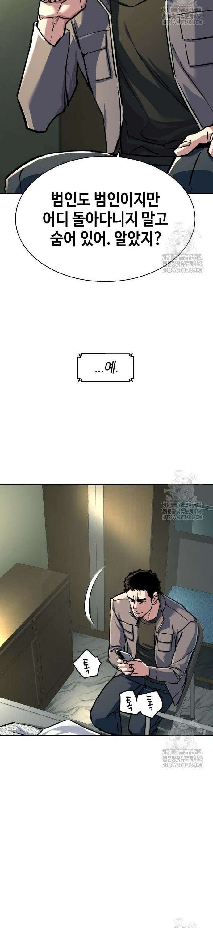 입학용병 233화 27