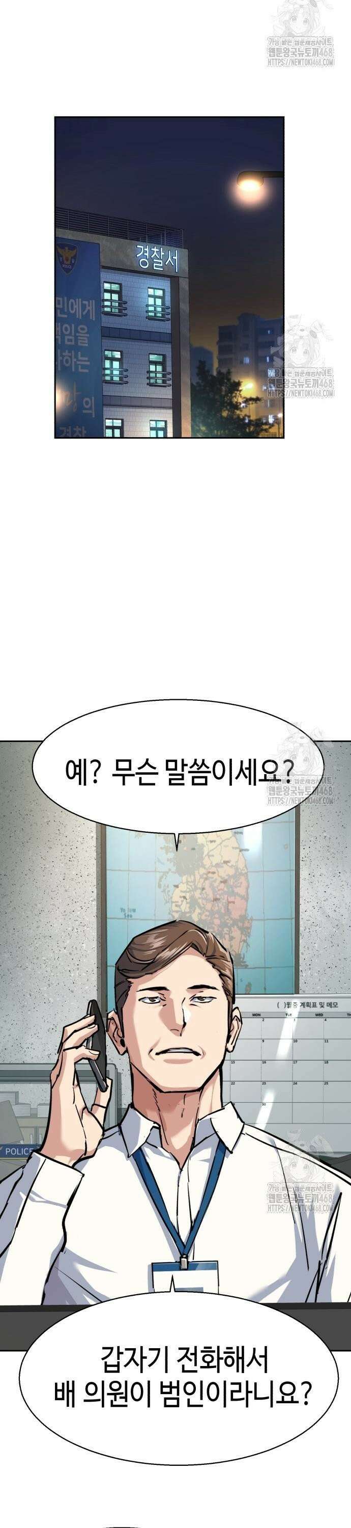 입학용병 233화 28
