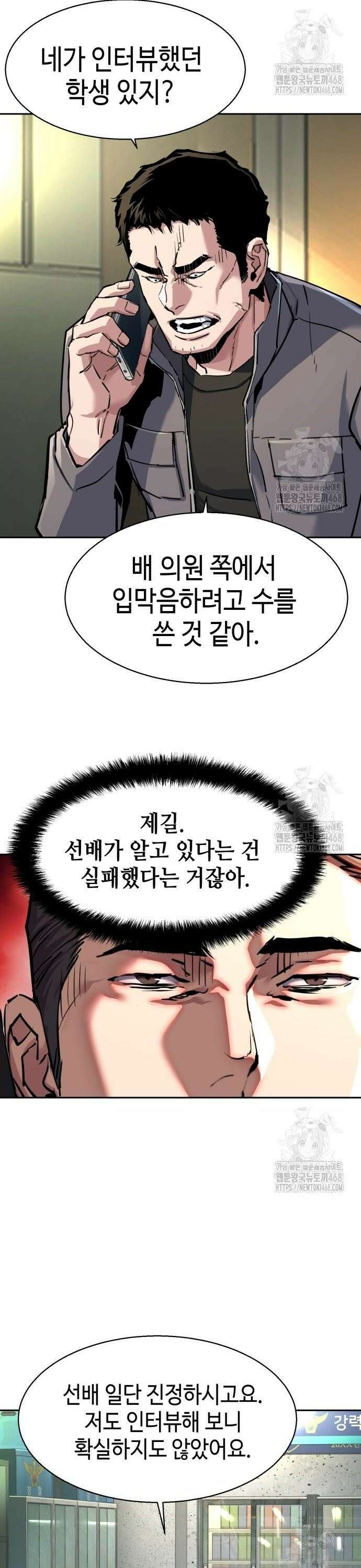 입학용병 233화 29