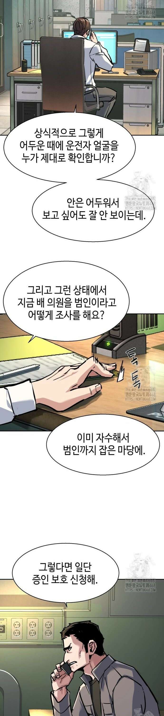 입학용병 233화 30
