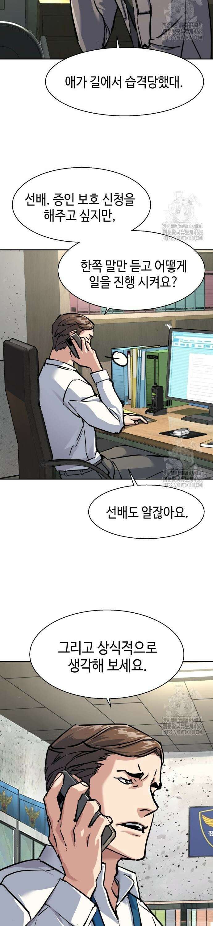 입학용병 233화 31