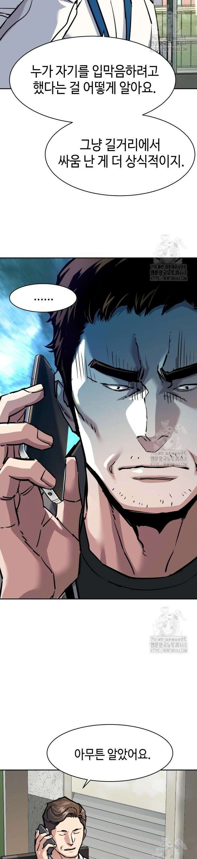 입학용병 233화 32