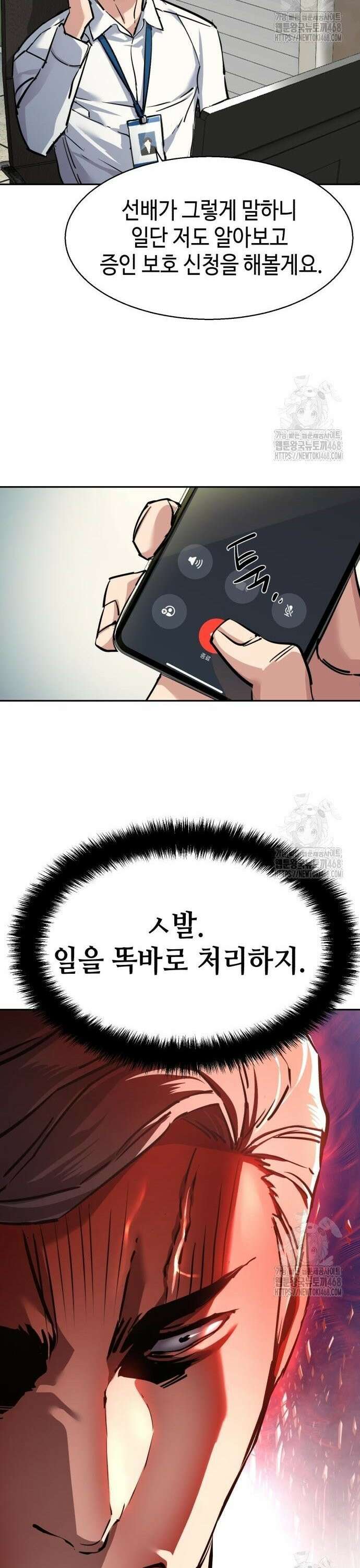 입학용병 233화 33