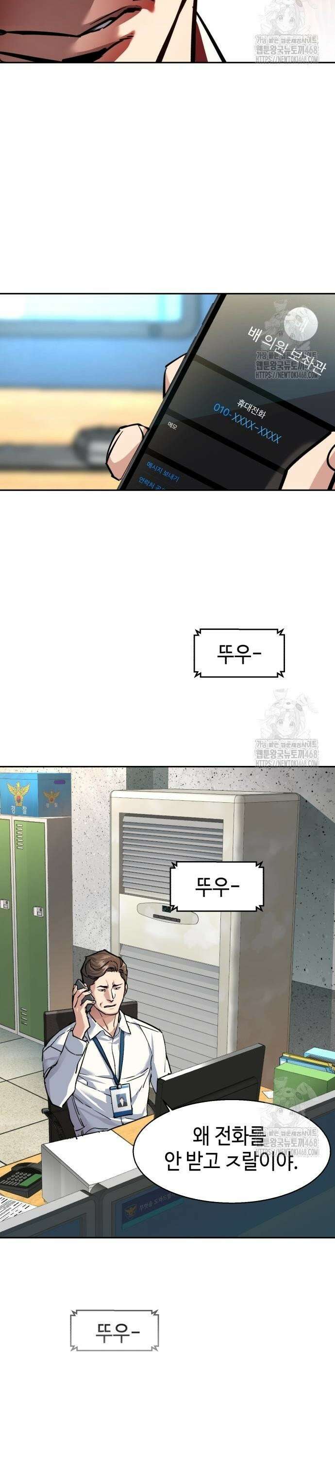 입학용병 233화 34