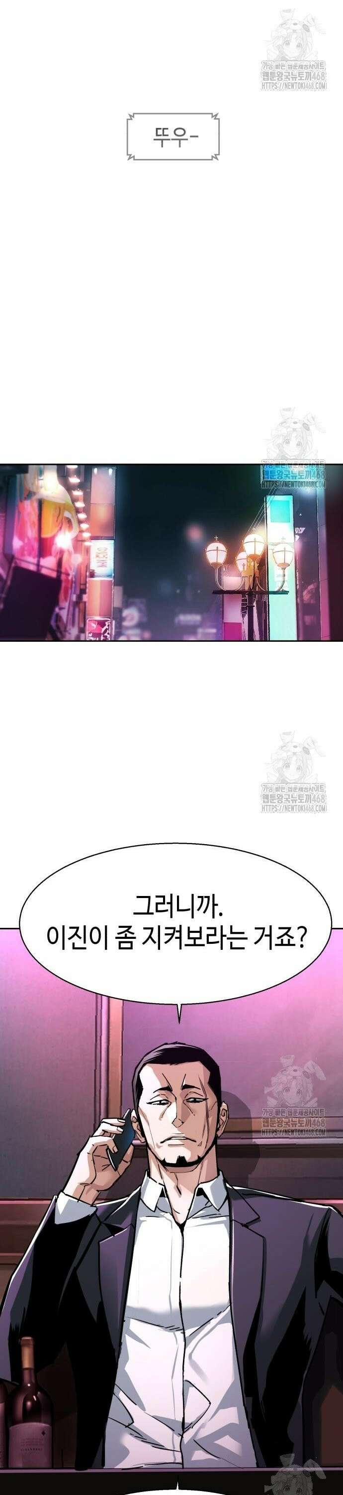 입학용병 233화 35