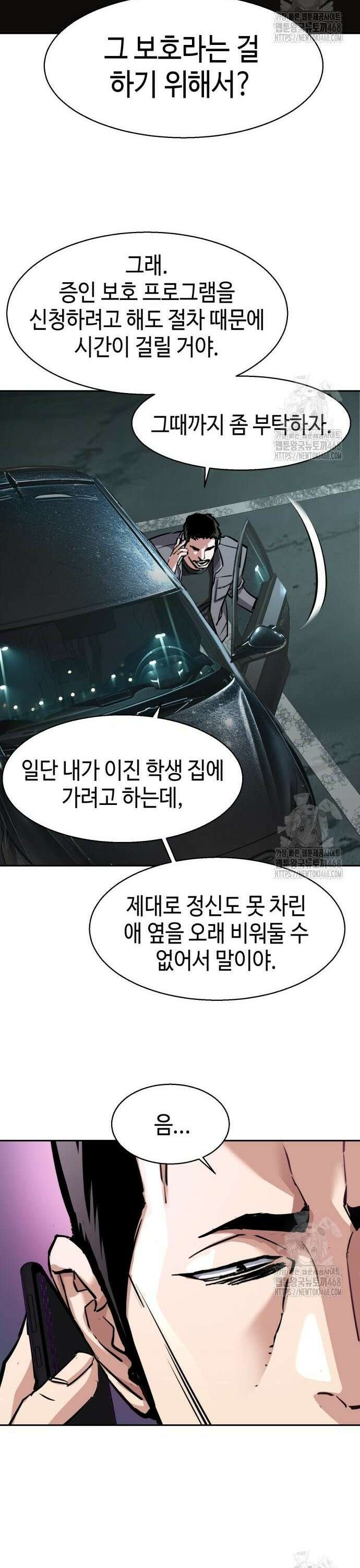 입학용병 233화 36