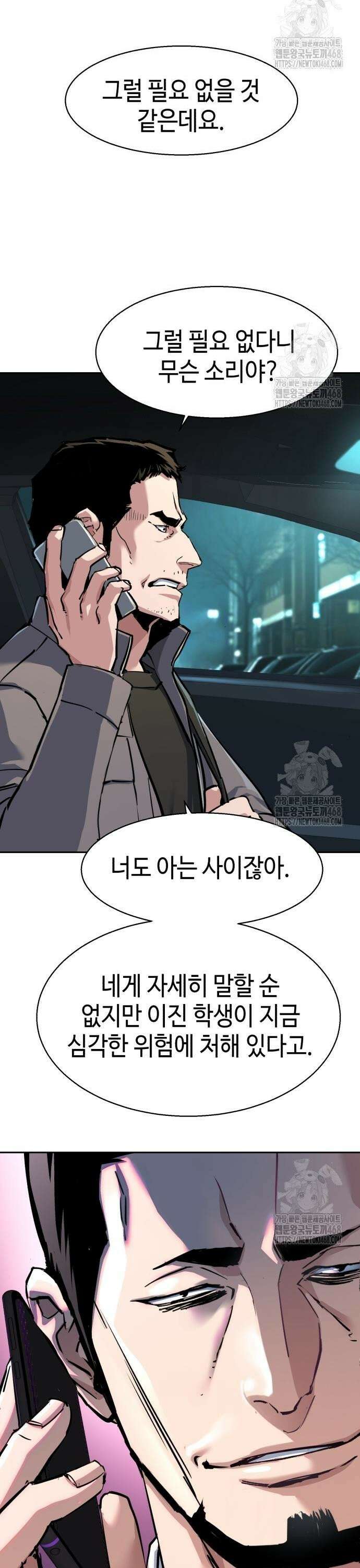 입학용병 233화 37