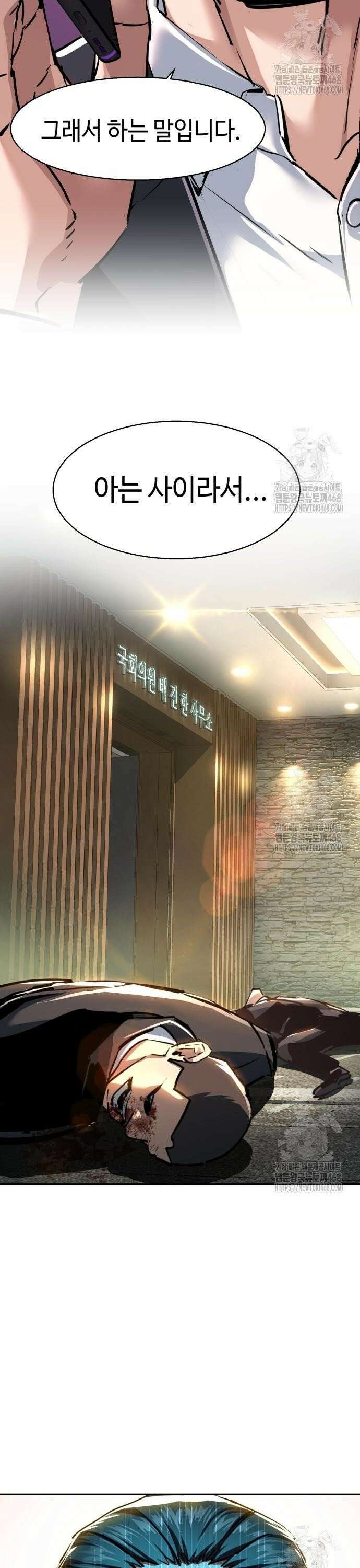 입학용병 233화 38