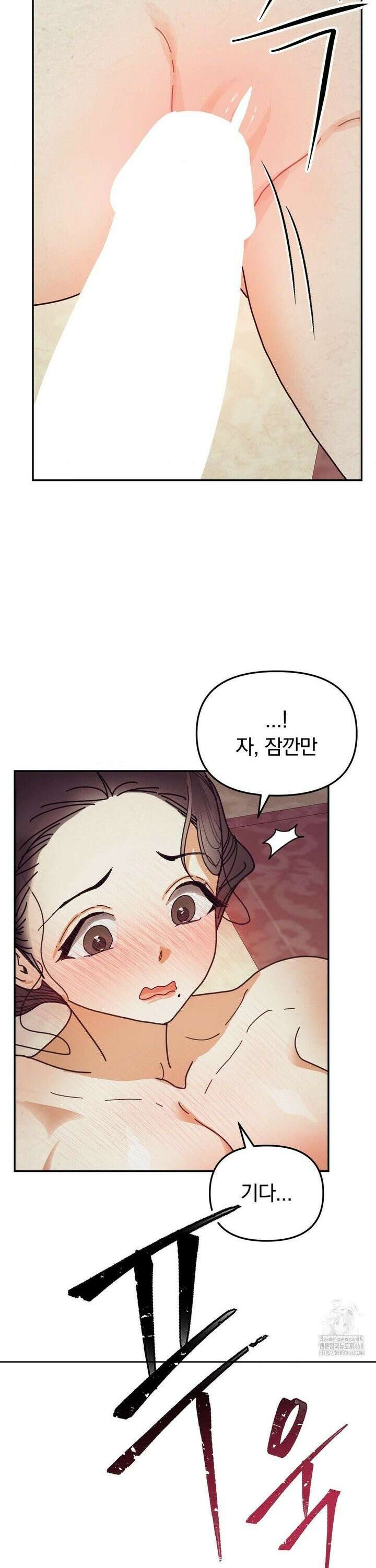 애첩 [레진] 3화 3