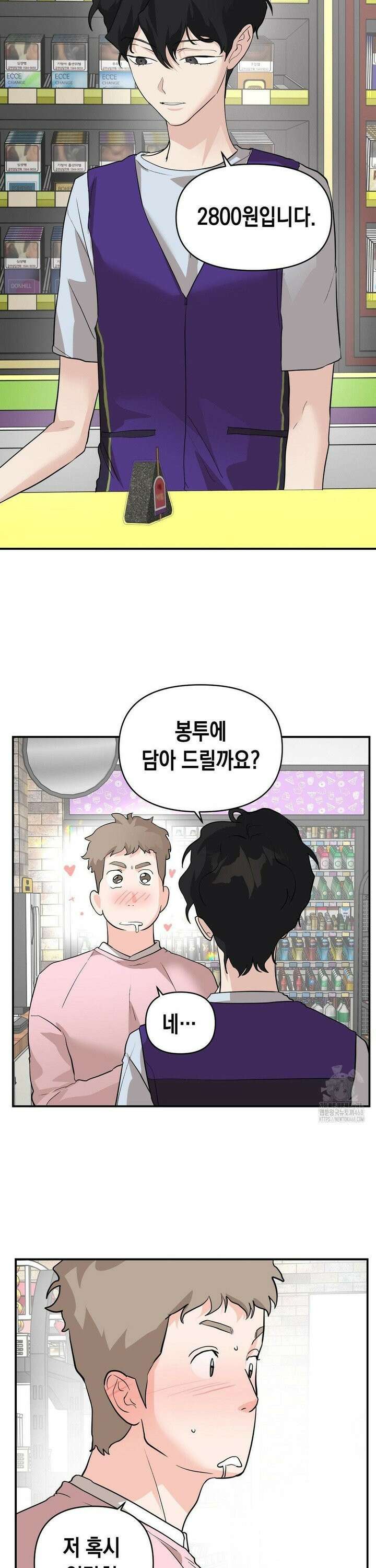 아웃사이드 더 도어 23화 7