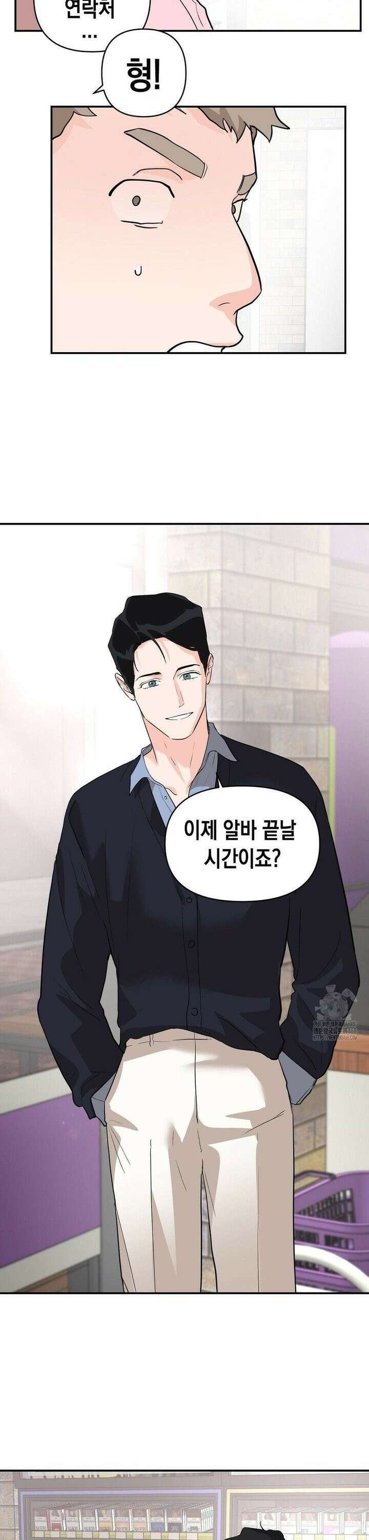 아웃사이드 더 도어 23화 8