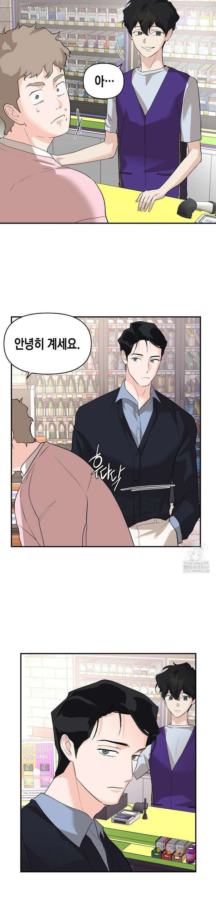 아웃사이드 더 도어 23화 9