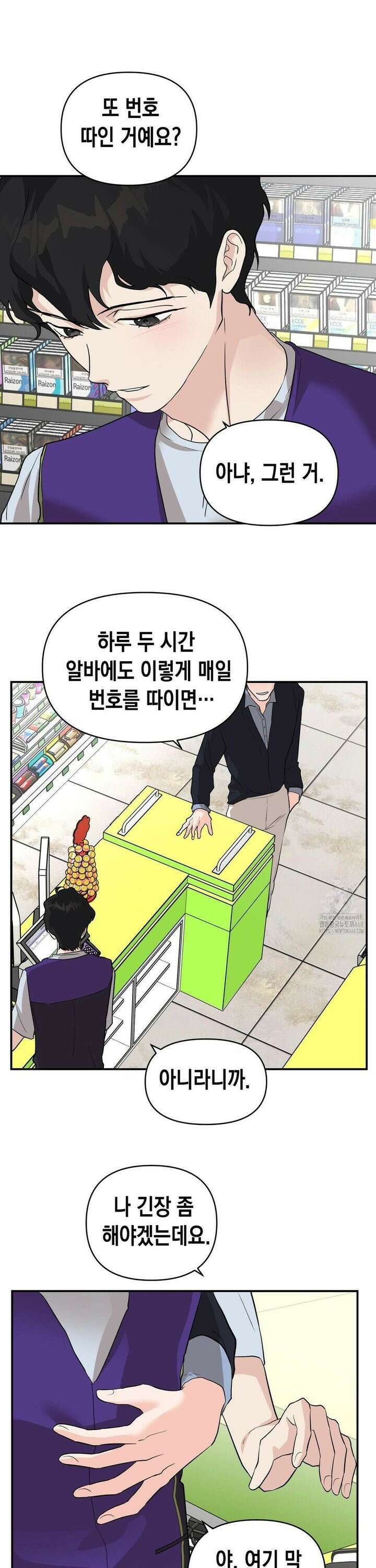 아웃사이드 더 도어 23화 10