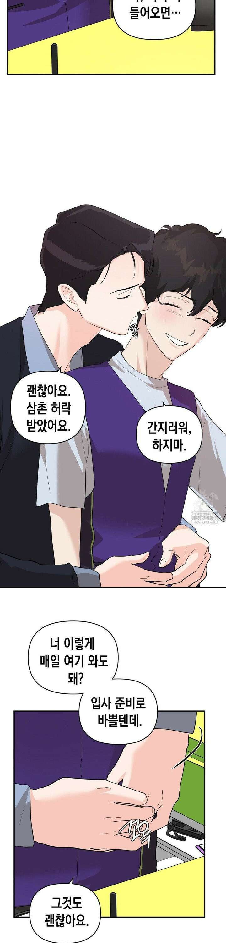 아웃사이드 더 도어 23화 11