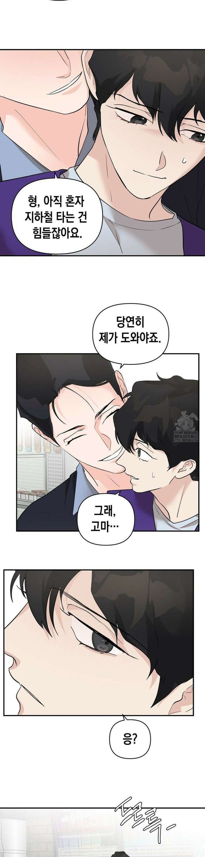아웃사이드 더 도어 23화 12